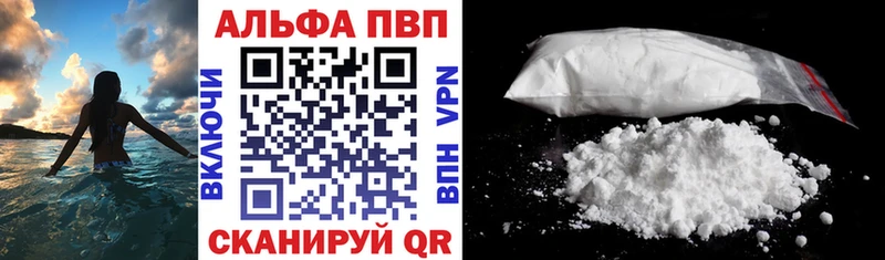 Alpha PVP СК купить закладку Дивногорск