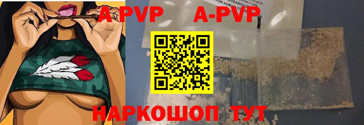 A PVP Crystall  A-PVP крисы CK  Вход с VPN  купить  цена  Дивногорск  A PVP СК КРИС  Alpha-PVP 