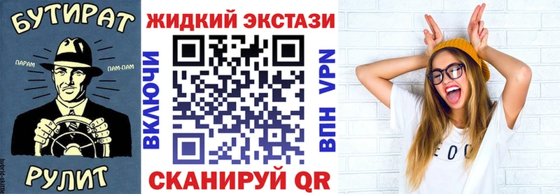 кракен ТОР  Дивногорск  БУТИРАТ оксибутират 