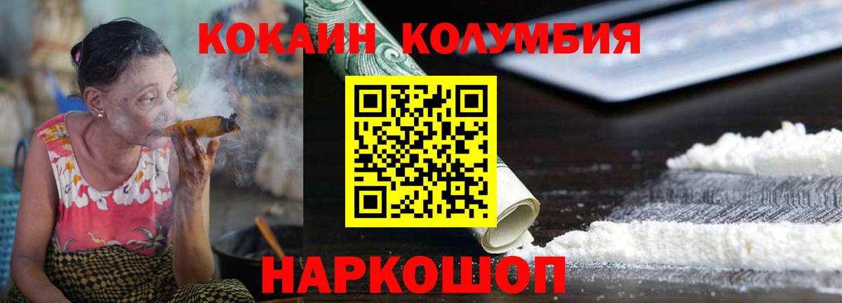 Кокаин Fish Scale  Кокаин 98%  Вход с VPN  COCAIN  Дивногорск 
