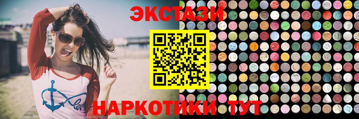 Дивногорск  Ecstasy TESLA  Вход с VPN 