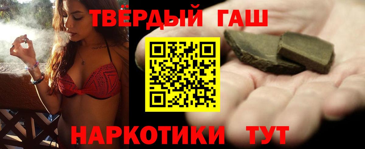 ГАШ  Гашиш Ice-O-Lator  Вход с VPN  Гашиш хэш  Дивногорск 