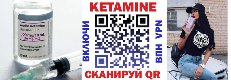 КЕТАМИН VHQ  Дивногорск 