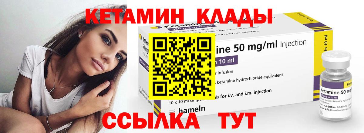 Кетамин VHQ  Вход с VPN  Дивногорск 