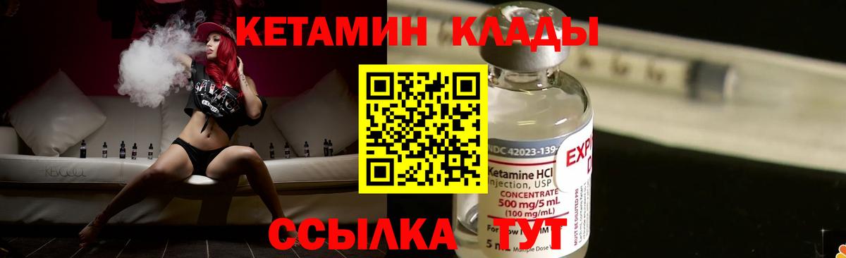 КЕТАМИН ketamine Дивногорск