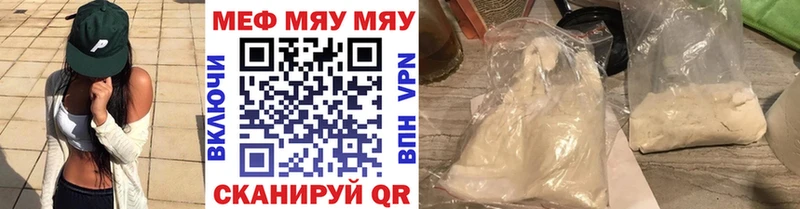 Мефедрон кристаллы  купить наркотик  Дивногорск 
