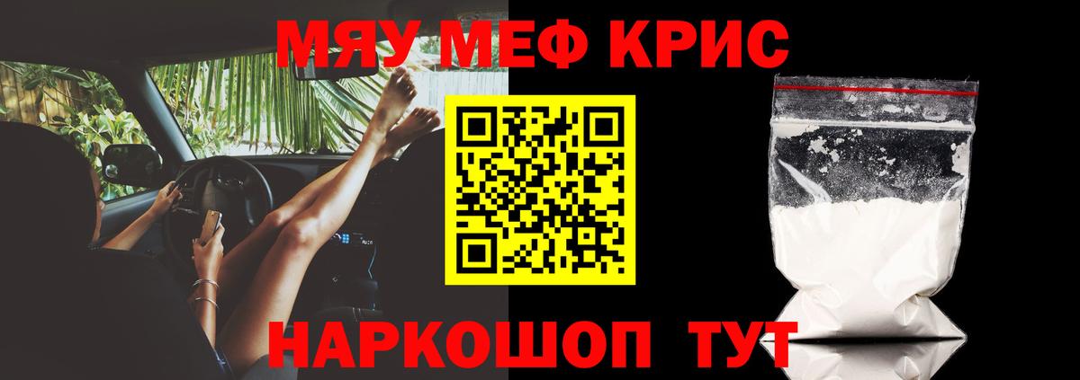 МЕФ мука  Вход с VPN  Дивногорск  Меф  Мефедрон  МЕФ кристаллы 