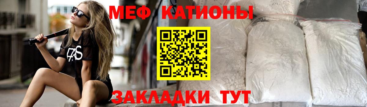 Мефедрон  Дивногорск