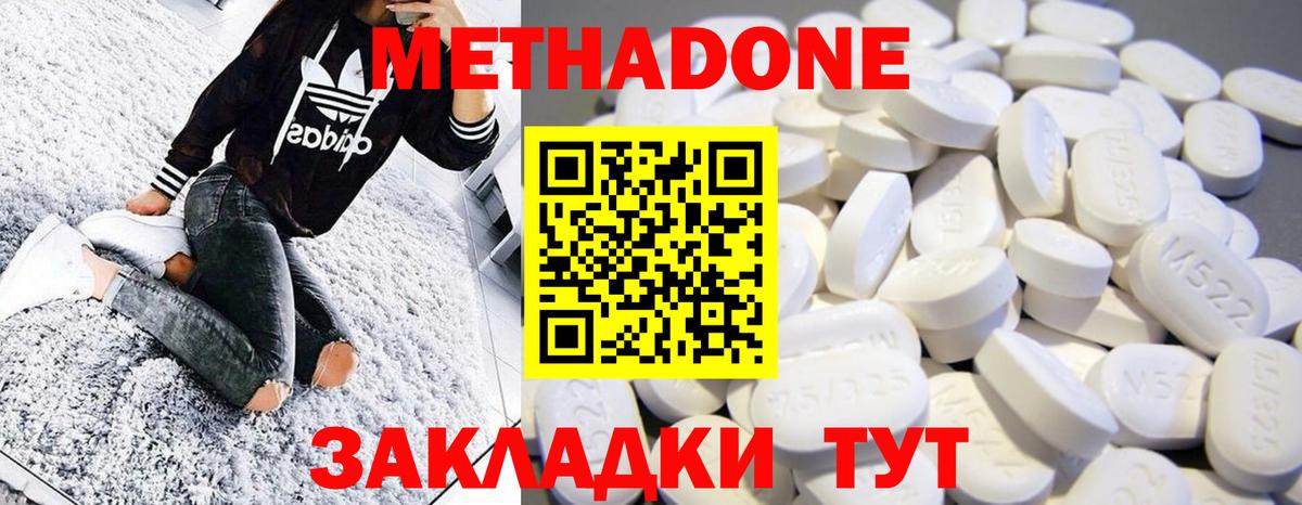 Метадон белоснежный Дивногорск