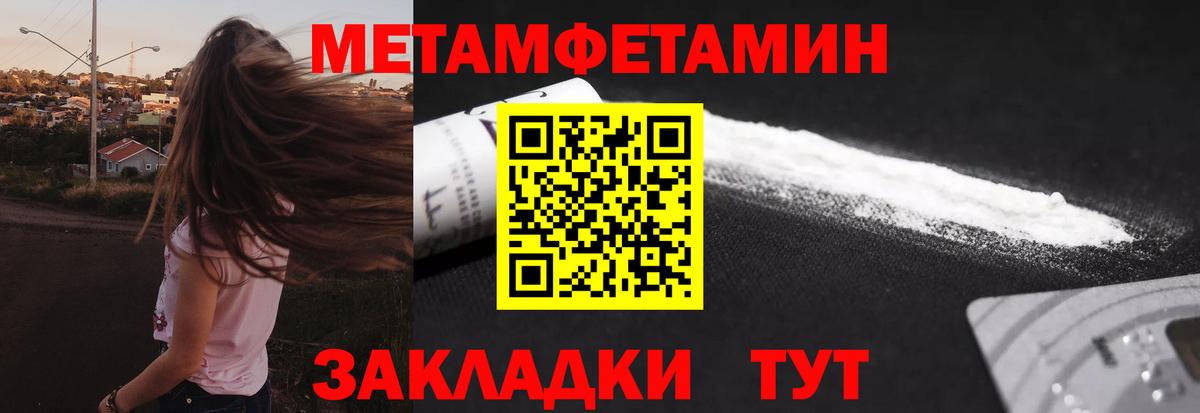 Первитин кристалл  Вход с VPN  Дивногорск 