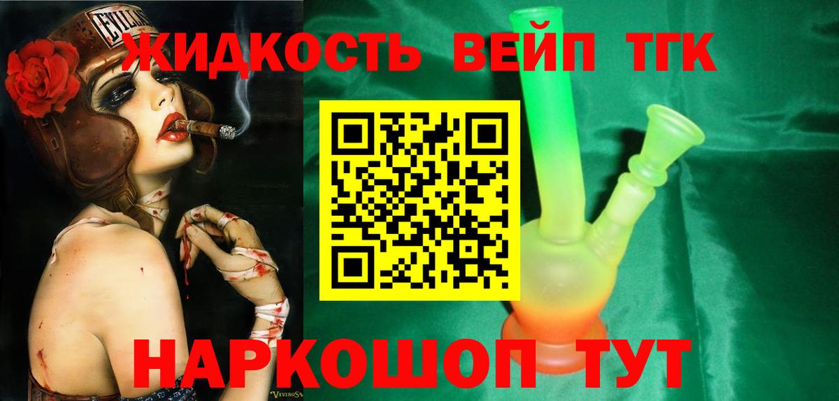 ТГК гашишное масло  Дистиллят ТГК THC oil  Дивногорск  Вход с VPN 