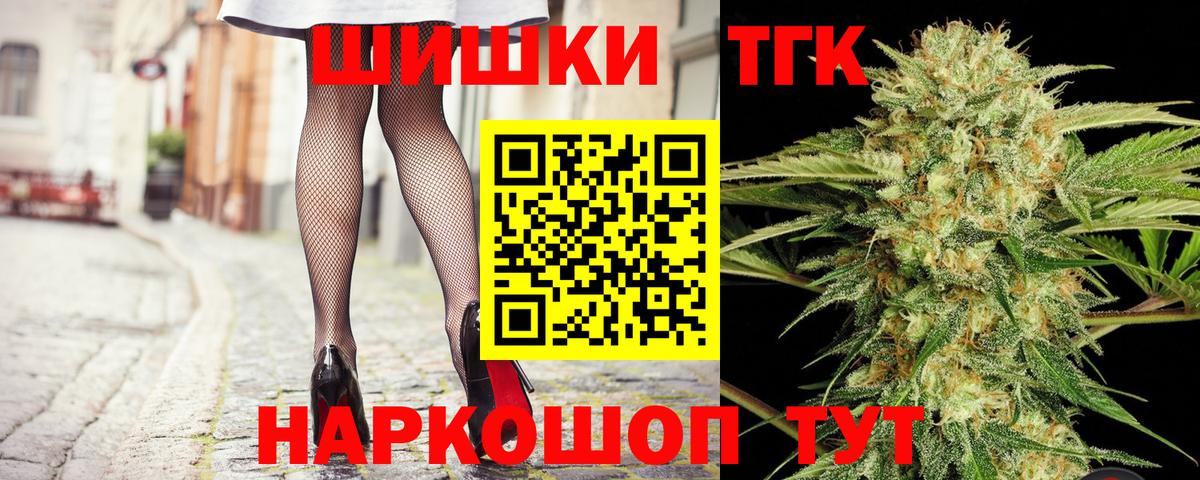 Дивногорск  Марихуана THC 21%  Канабис OG Kush  Канабис планчик  Вход с VPN 
